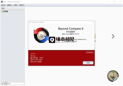 Scooter Beyond Compare 5.0.5.30614